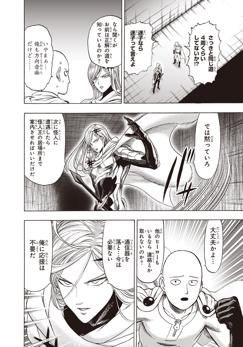 ワンパンマン - raw - 第164話 - https://jpee.aabb.to/JPEE/13382/sfmgbuprlk1.jpg