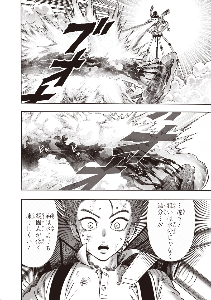 ワンパンマン - raw - 第164話 - https://jpee.aabb.to/JPEE/13382/sh4cuemhrwn.jpg