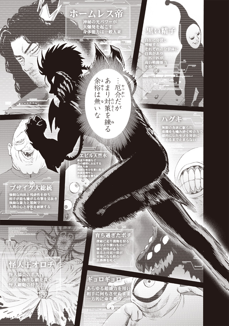 ワンパンマン - raw - 第164話 - https://jpee.aabb.to/JPEE/13382/v3z1uvlsbi5.jpg
