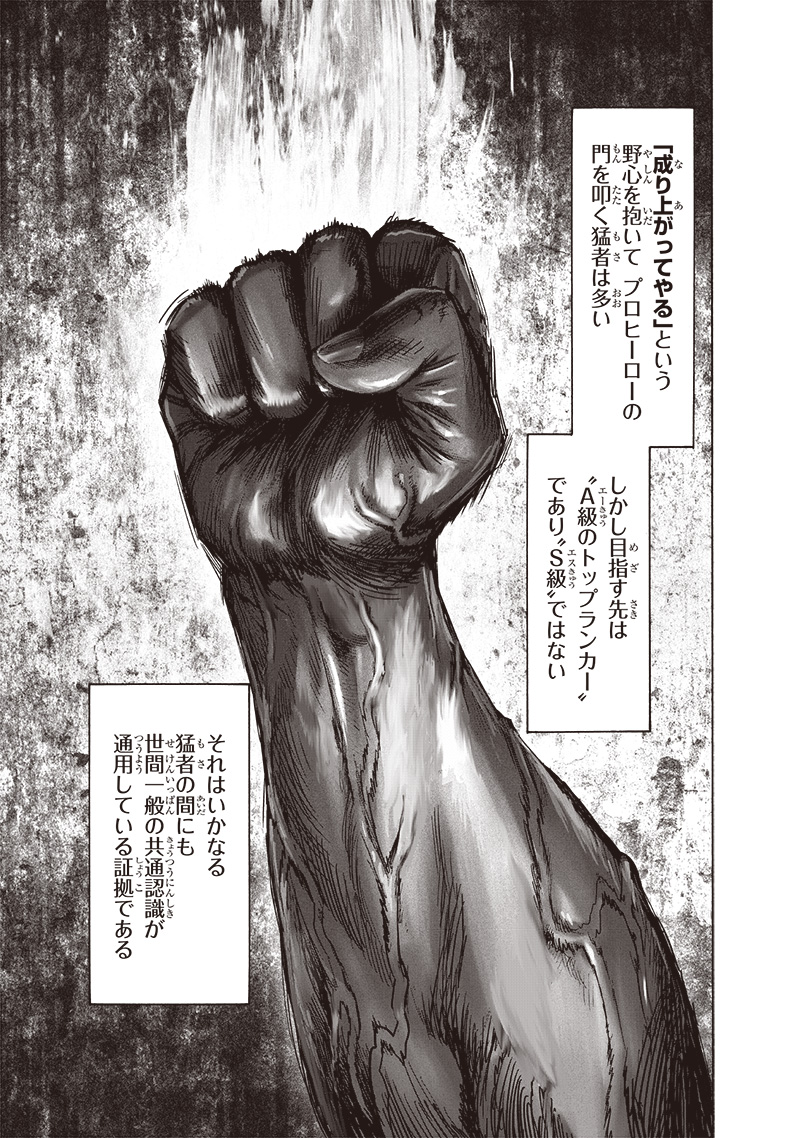 ワンパンマン - raw - 第164話 - https://jpee.aabb.to/JPEE/13382/vb1pyjqplno.jpg