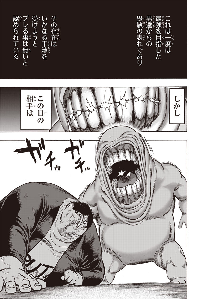ワンパンマン - raw - 第164話 - https://jpee.aabb.to/JPEE/13382/vdfp1widbjf.jpg