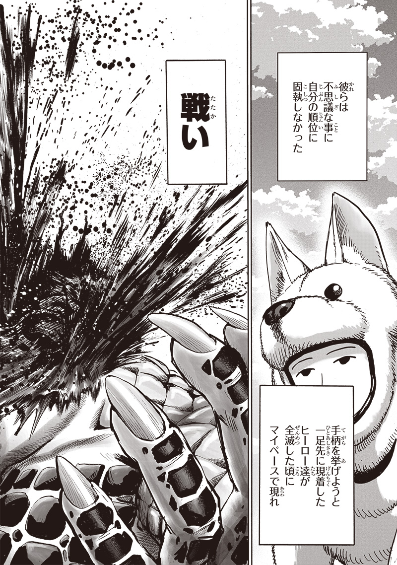 ワンパンマン - raw - 第164話 - https://jpee.aabb.to/JPEE/13382/zrz0ai5f3qh.jpg