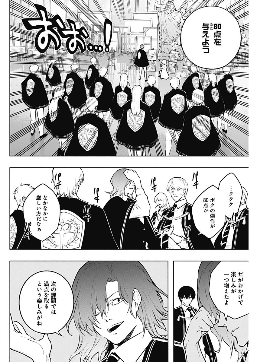 王立魔法学園の最下生　～　貧困街（スラム）上がりの最強魔法師、貴族だらけの学園で無双する　～ - raw - 第133話 - https://jpee.aabb.to/JPEE/133887/2ixbl4a1452.jpg