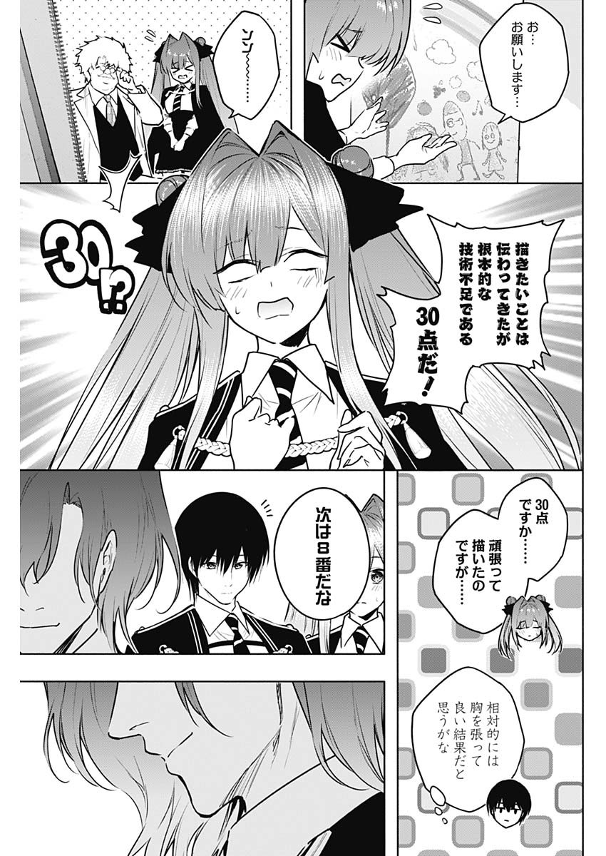 王立魔法学園の最下生　～　貧困街（スラム）上がりの最強魔法師、貴族だらけの学園で無双する　～ - raw - 第133話 - https://jpee.aabb.to/JPEE/133887/2nweq535bxt.jpg