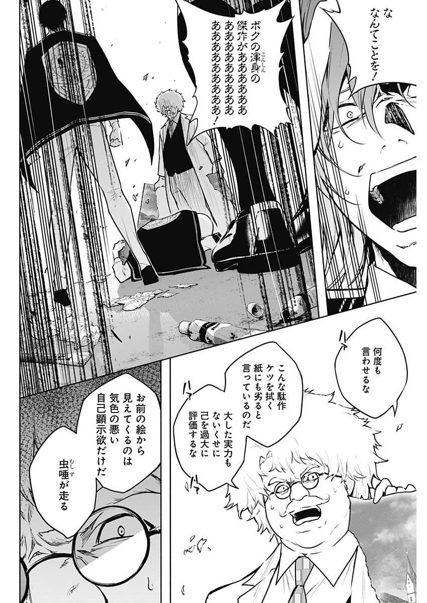 王立魔法学園の最下生　～　貧困街（スラム）上がりの最強魔法師、貴族だらけの学園で無双する　～ - raw - 第133話 - https://jpee.aabb.to/JPEE/133887/3sqo4nxjtix.jpg