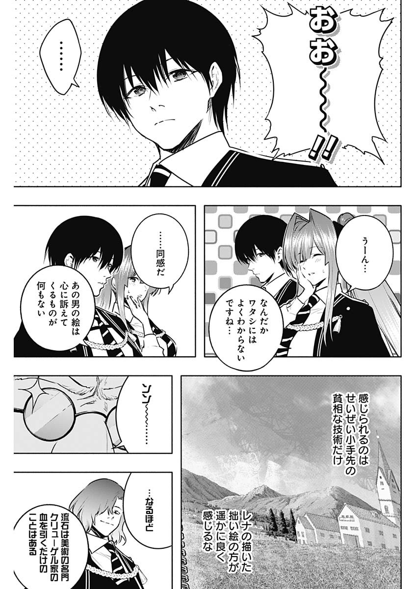王立魔法学園の最下生　～　貧困街（スラム）上がりの最強魔法師、貴族だらけの学園で無双する　～ - raw - 第133話 - https://jpee.aabb.to/JPEE/133887/bcnsr4sw2oz.jpg