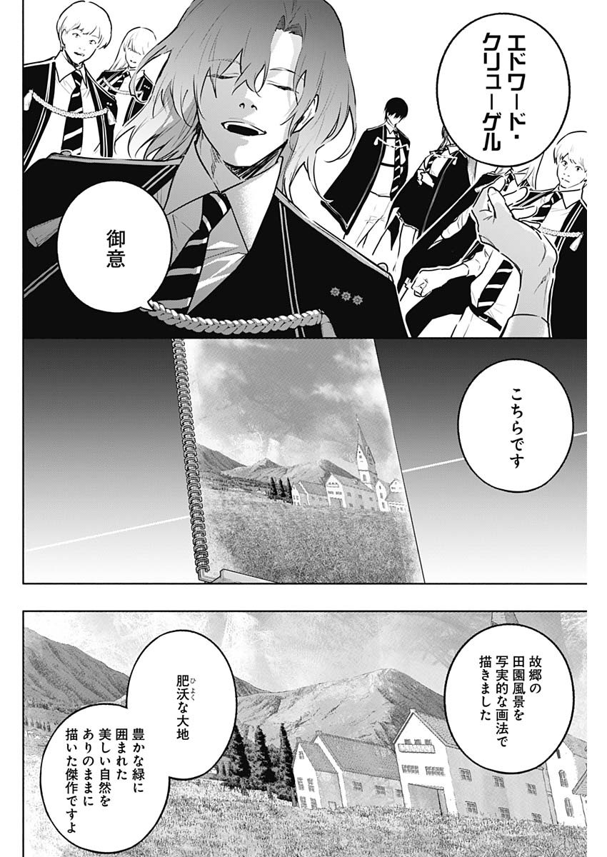 王立魔法学園の最下生　～　貧困街（スラム）上がりの最強魔法師、貴族だらけの学園で無双する　～ - raw - 第133話 - https://jpee.aabb.to/JPEE/133887/hjskq2zdoic.jpg