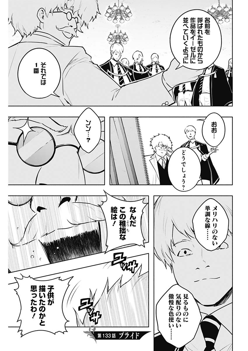 王立魔法学園の最下生　～　貧困街（スラム）上がりの最強魔法師、貴族だらけの学園で無双する　～ - raw - 第133話 - https://jpee.aabb.to/JPEE/133887/pohfi3435ug.jpg