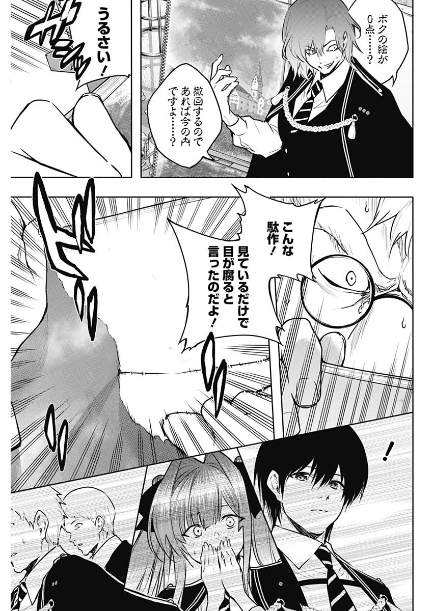 王立魔法学園の最下生　～　貧困街（スラム）上がりの最強魔法師、貴族だらけの学園で無双する　～ - raw - 第133話 - https://jpee.aabb.to/JPEE/133887/rr2n5jn1et5.jpg