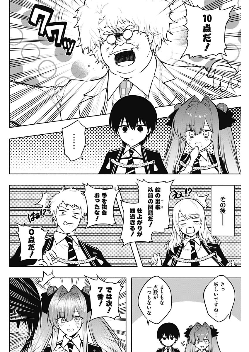 王立魔法学園の最下生　～　貧困街（スラム）上がりの最強魔法師、貴族だらけの学園で無双する　～ - raw - 第133話 - https://jpee.aabb.to/JPEE/133887/s3uc20ljryt.jpg