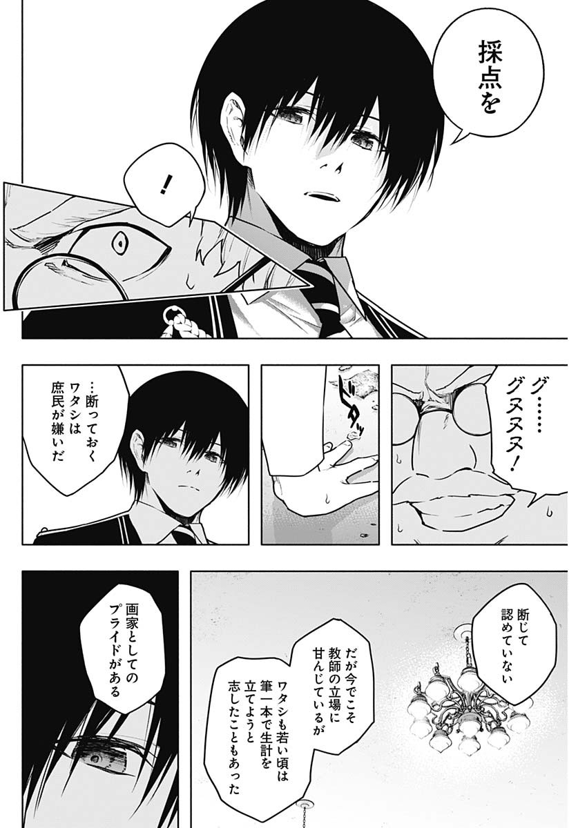 王立魔法学園の最下生　～　貧困街（スラム）上がりの最強魔法師、貴族だらけの学園で無双する　～ - raw - 第133話 - https://jpee.aabb.to/JPEE/133887/uiznd2phy2r.jpg