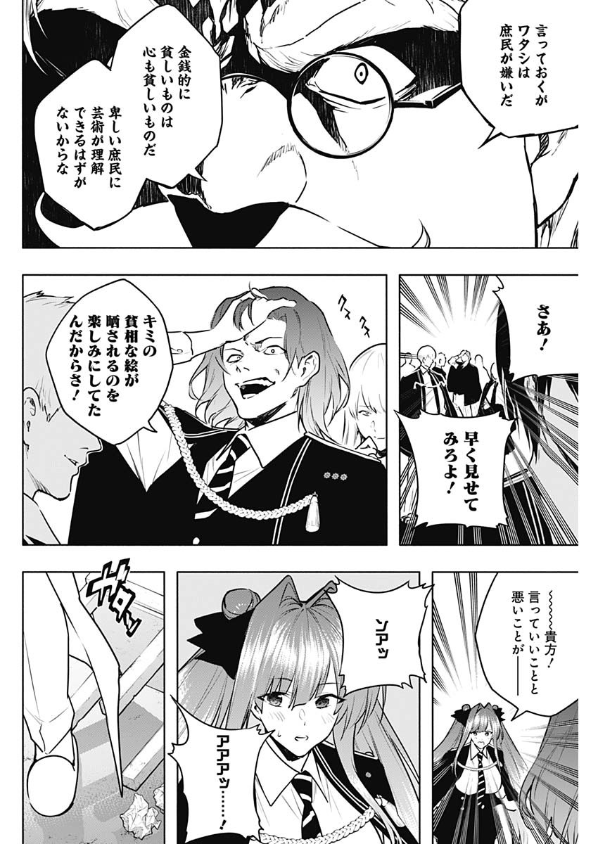王立魔法学園の最下生　～　貧困街（スラム）上がりの最強魔法師、貴族だらけの学園で無双する　～ - raw - 第133話 - https://jpee.aabb.to/JPEE/133887/w0ra5d5m3r1.jpg