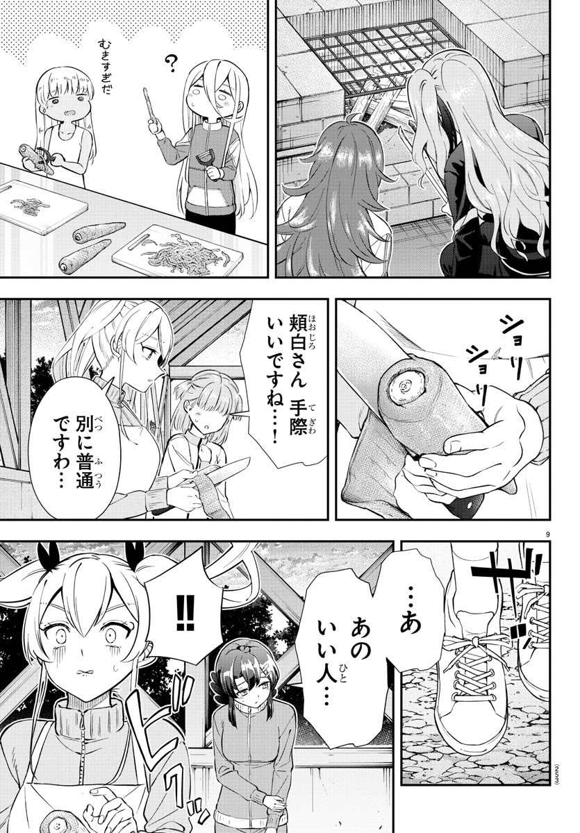 9