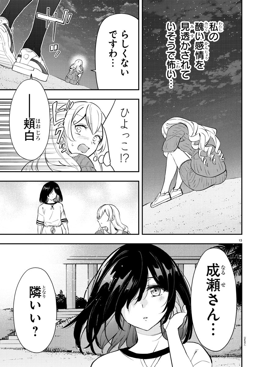 13
