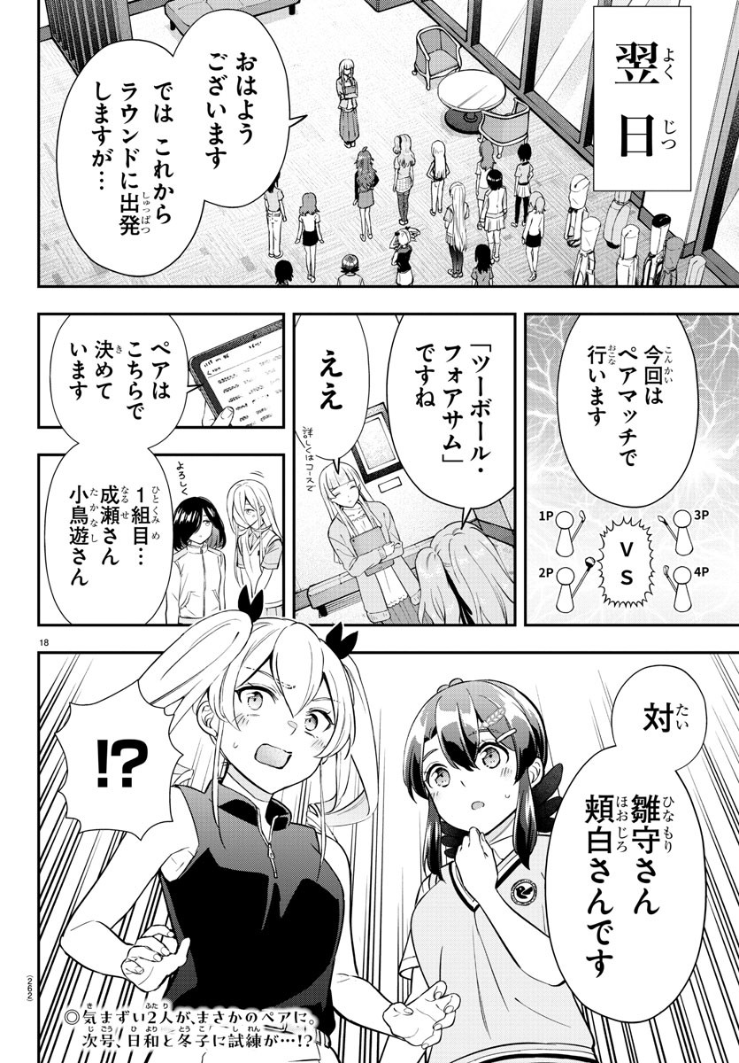 18