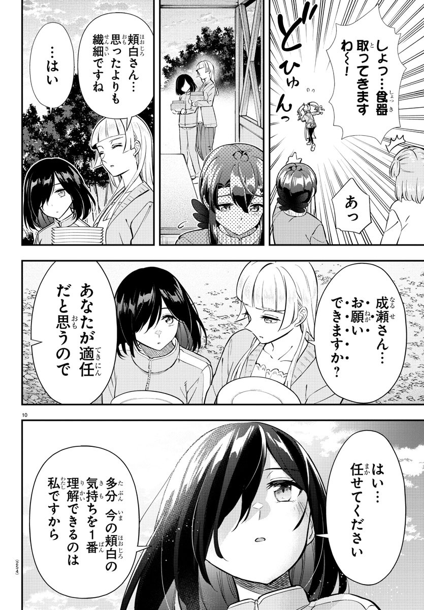 10