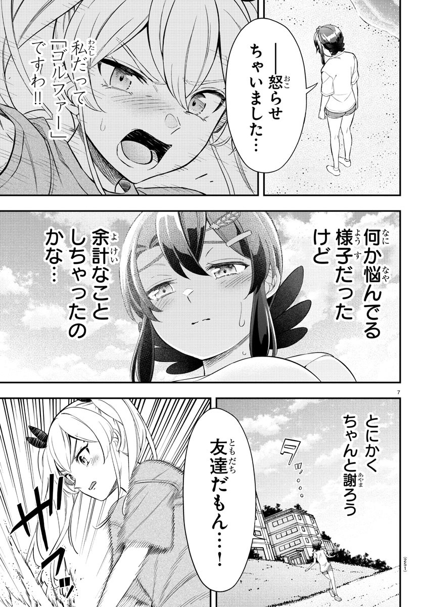 7