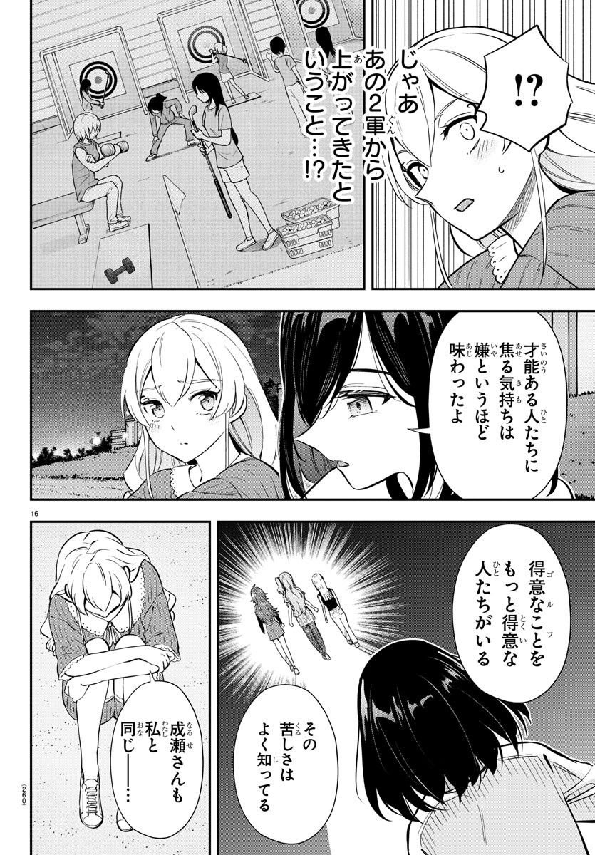 16
