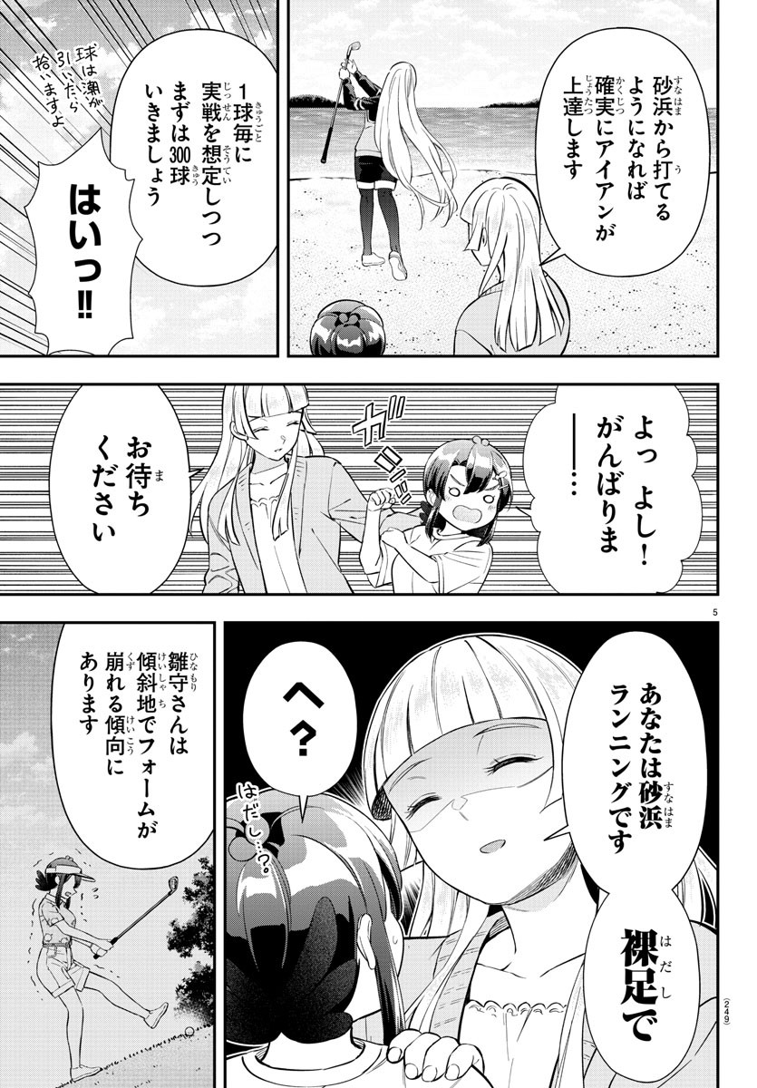 5