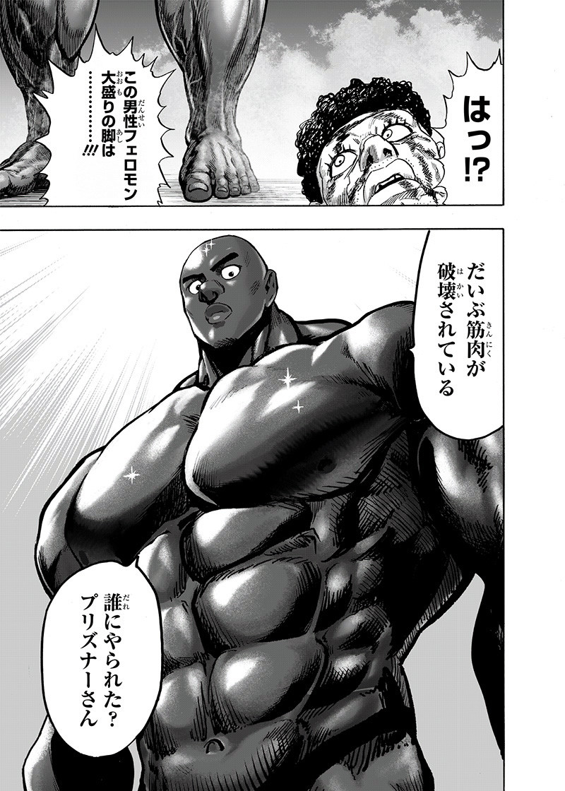 ワンパンマン - raw - 第163話 - https://jpee.aabb.to/JPEE/13389/dlh5hxn0hgg.png