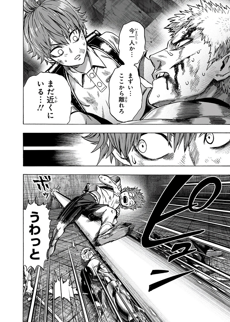 ワンパンマン - raw - 第163話 - https://jpee.aabb.to/JPEE/13389/fmv5ix2edrt.png