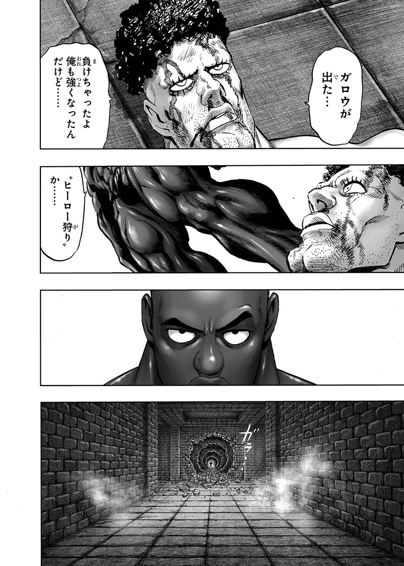 ワンパンマン - raw - 第163話 - https://jpee.aabb.to/JPEE/13389/ivh0iod1iyk.png