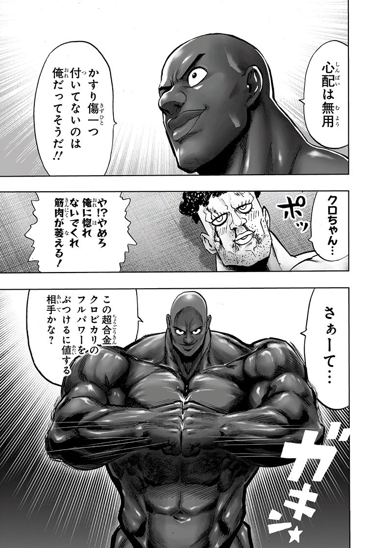 ワンパンマン - raw - 第163話 - https://jpee.aabb.to/JPEE/13389/misegot2oc3.png