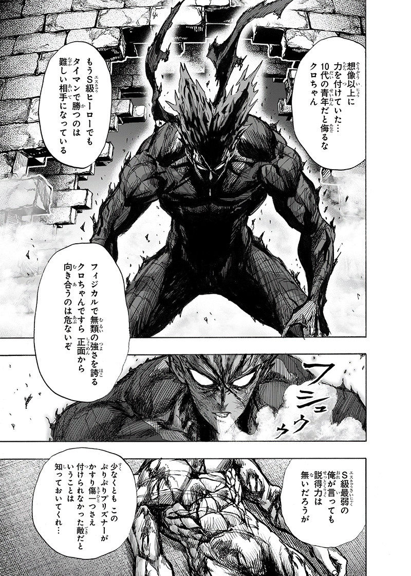 ワンパンマン - raw - 第163話 - https://jpee.aabb.to/JPEE/13389/nzac0wvfgeu.png