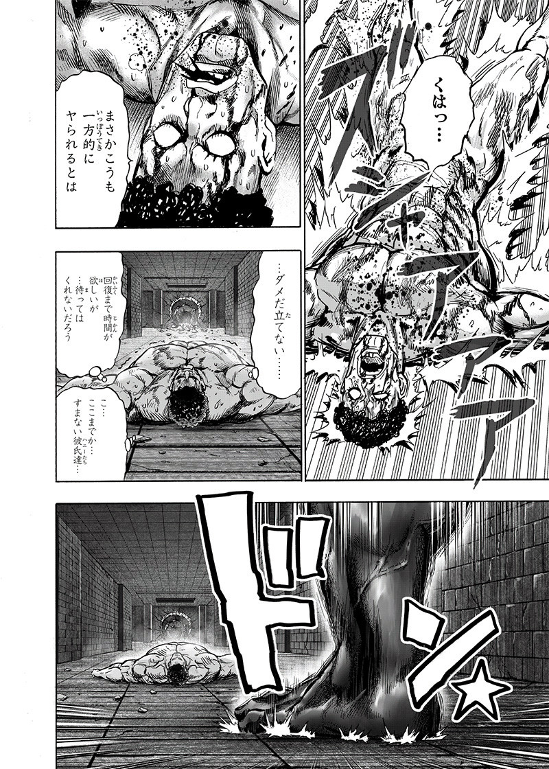 ワンパンマン - raw - 第163話 - https://jpee.aabb.to/JPEE/13389/qqcehghagfx.png