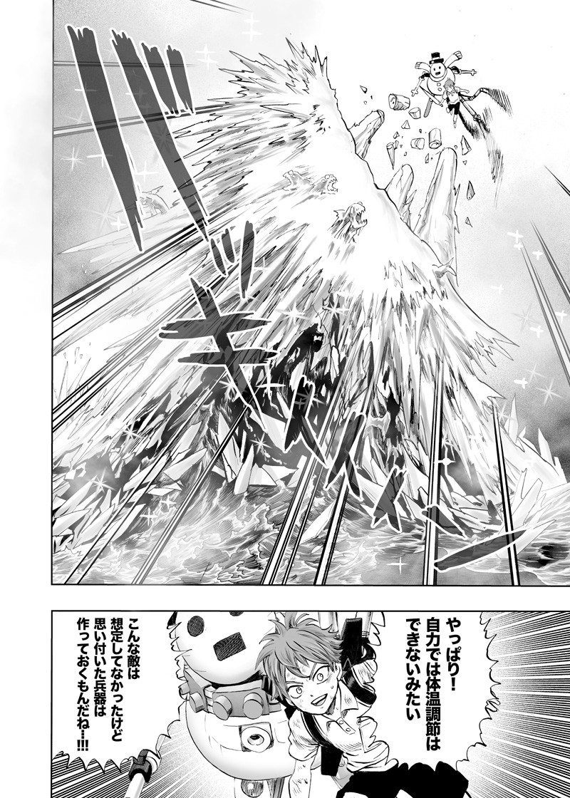 ワンパンマン - raw - 第163話 - https://jpee.aabb.to/JPEE/13389/ro3zkvnz4iw.png