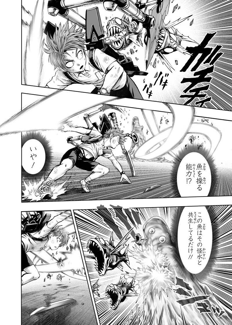ワンパンマン - raw - 第163話 - https://jpee.aabb.to/JPEE/13389/y0awx3xadrj.png