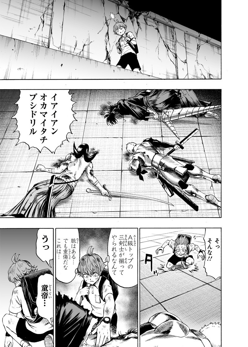 ワンパンマン - raw - 第163話 - https://jpee.aabb.to/JPEE/13389/z0uixjayypn.png