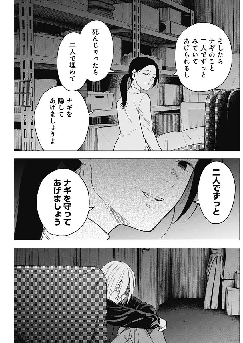 少年のアビス - raw - 第168話 - https://jpee.aabb.to/JPEE/133899/0mqyrzi2kua.jpg