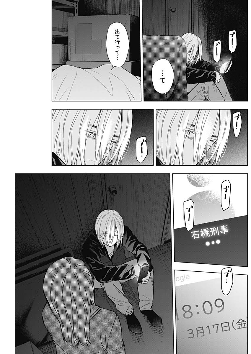 少年のアビス - raw - 第168話 - https://jpee.aabb.to/JPEE/133899/1uyfcz1rczu.jpg
