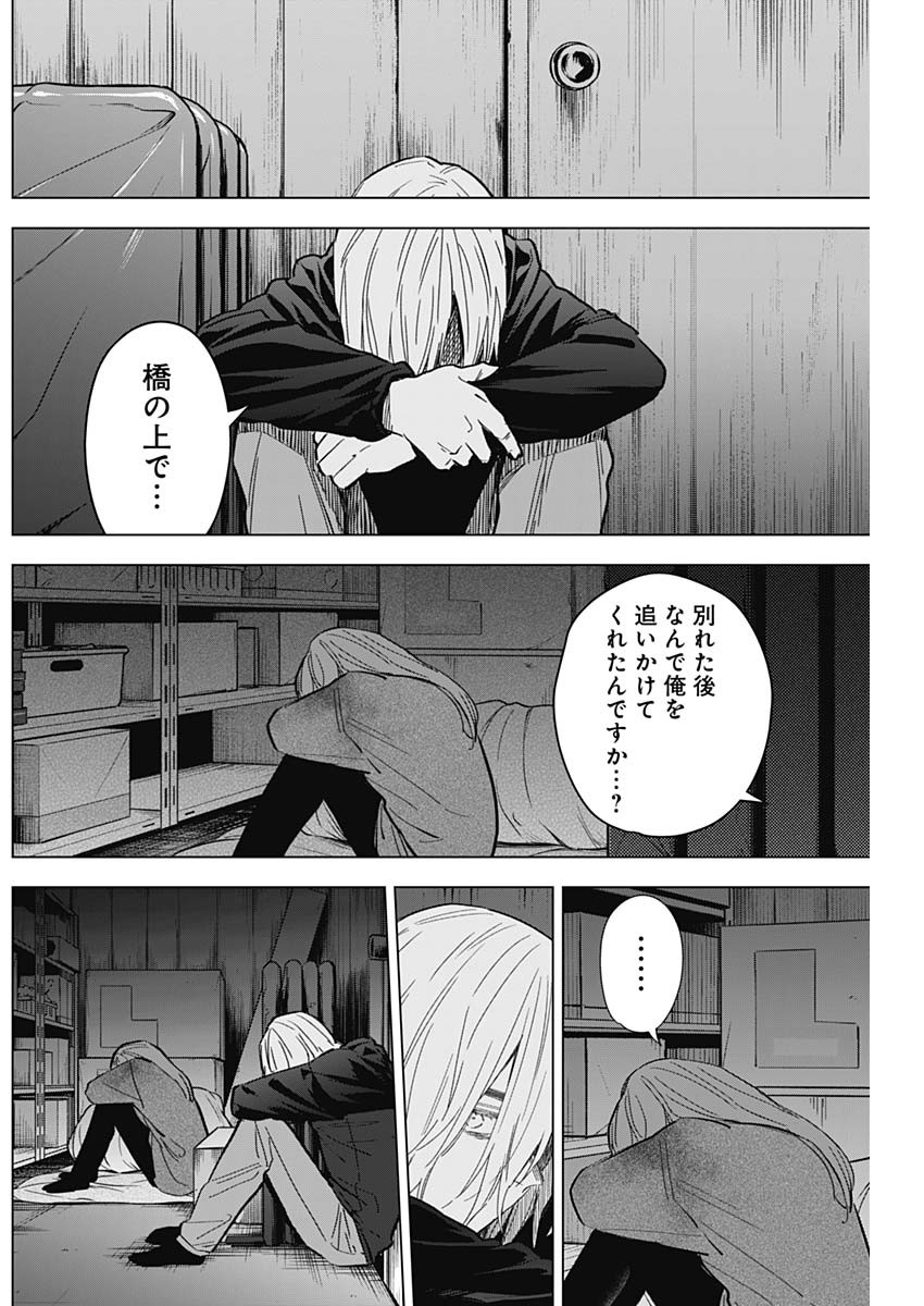 少年のアビス - raw - 第168話 - https://jpee.aabb.to/JPEE/133899/5oubr0sp0tj.jpg