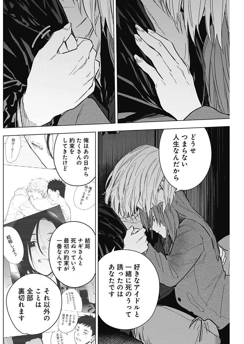 少年のアビス - raw - 第168話 - https://jpee.aabb.to/JPEE/133899/bjgr5hetdu2.jpg