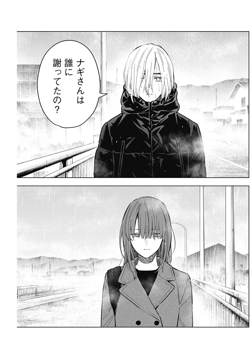 少年のアビス - raw - 第168話 - https://jpee.aabb.to/JPEE/133899/ethdw1ps0fg.jpg