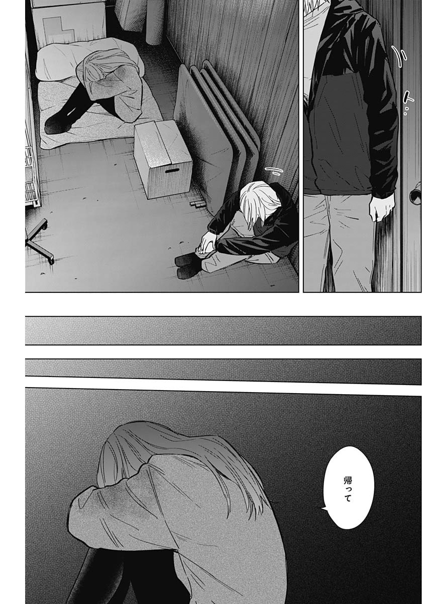 少年のアビス - raw - 第168話 - https://jpee.aabb.to/JPEE/133899/kj2n432dg1c.jpg