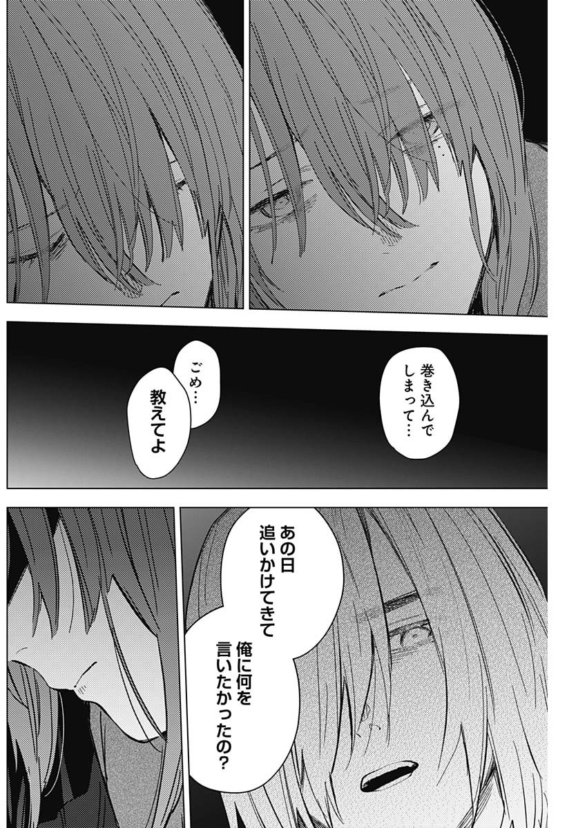 少年のアビス - raw - 第168話 - https://jpee.aabb.to/JPEE/133899/mh2iie0zfed.jpg
