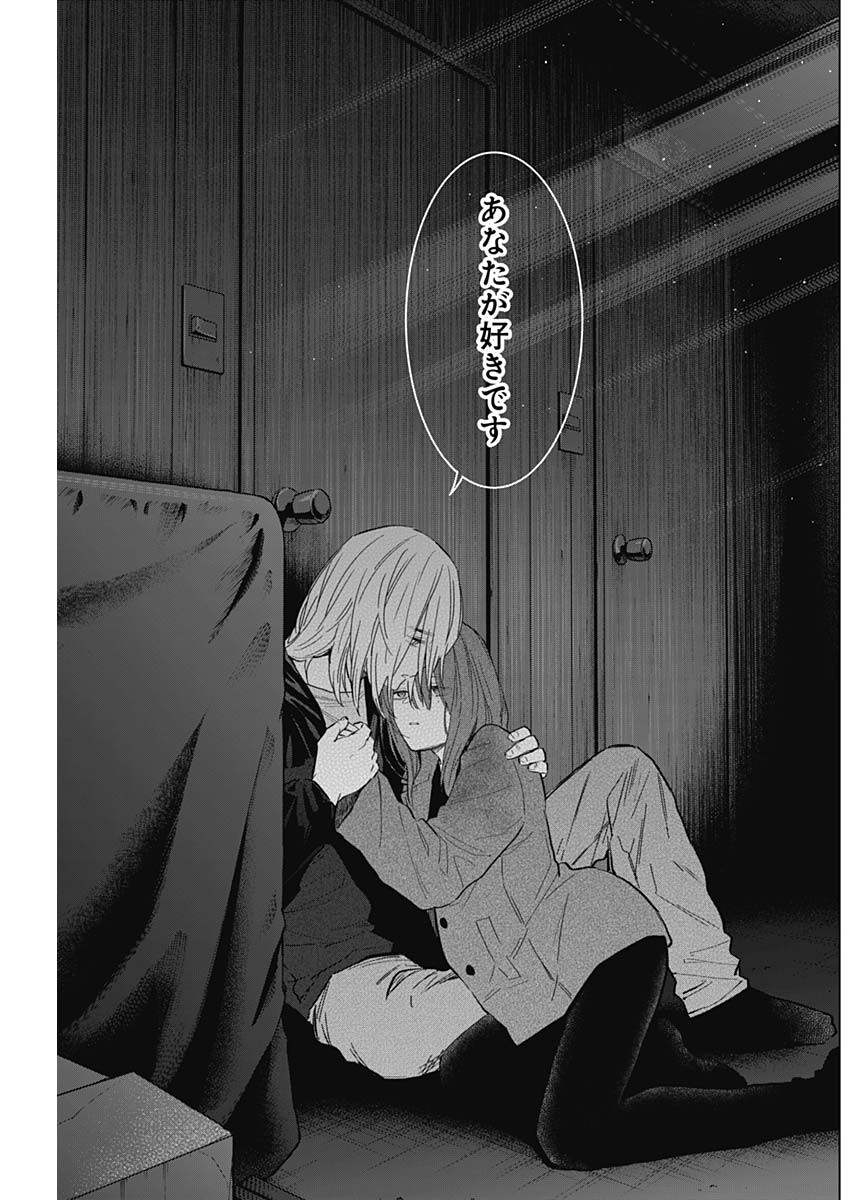 少年のアビス - raw - 第168話 - https://jpee.aabb.to/JPEE/133899/nbi2jj53ddf.jpg