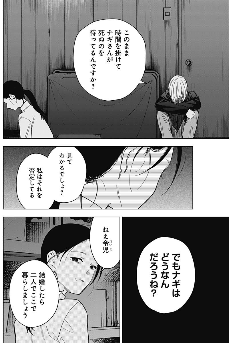 少年のアビス - raw - 第168話 - https://jpee.aabb.to/JPEE/133899/q14bskopxcb.jpg