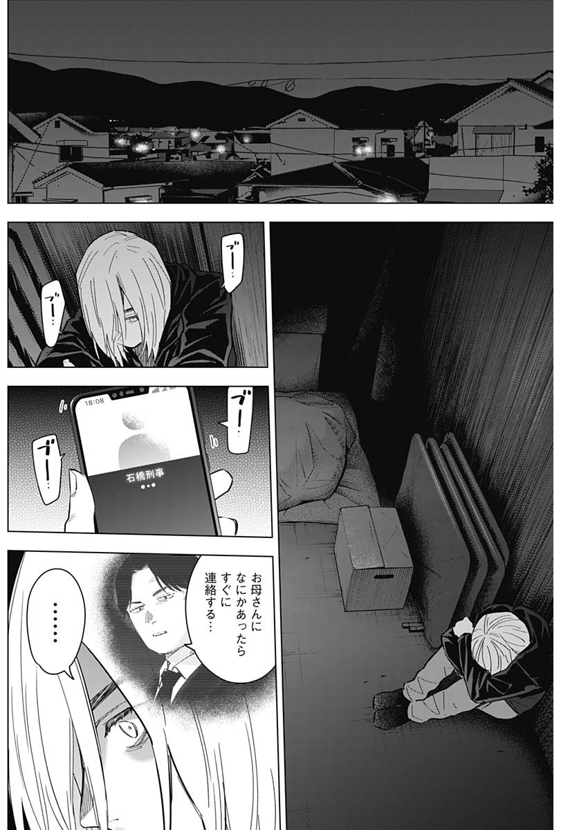 少年のアビス - raw - 第168話 - https://jpee.aabb.to/JPEE/133899/qw3lzepj5do.jpg