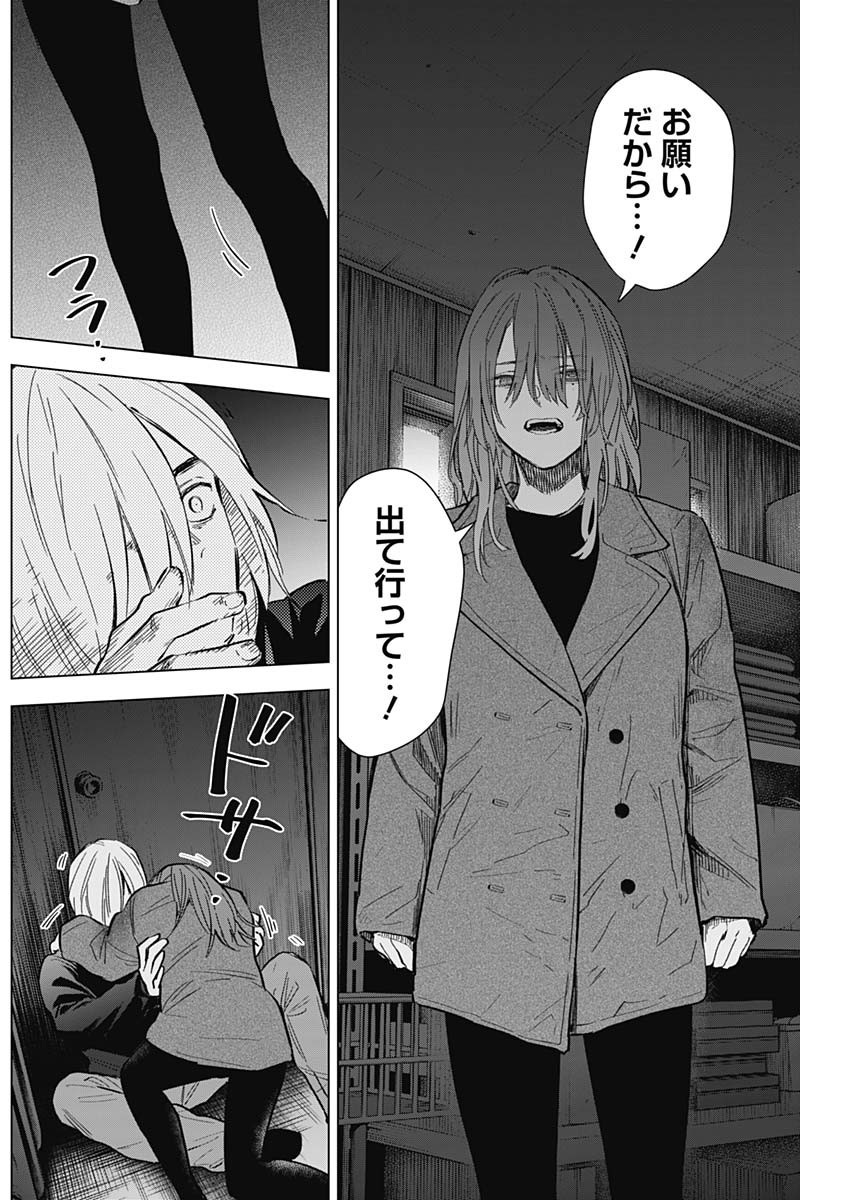 少年のアビス - raw - 第168話 - https://jpee.aabb.to/JPEE/133899/qwc30knyls5.jpg