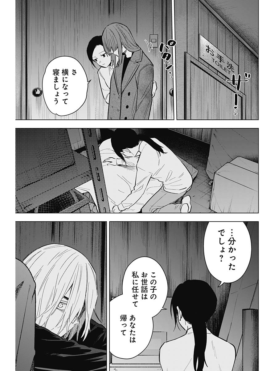 少年のアビス - raw - 第168話 - https://jpee.aabb.to/JPEE/133899/vujk3yc21ke.jpg