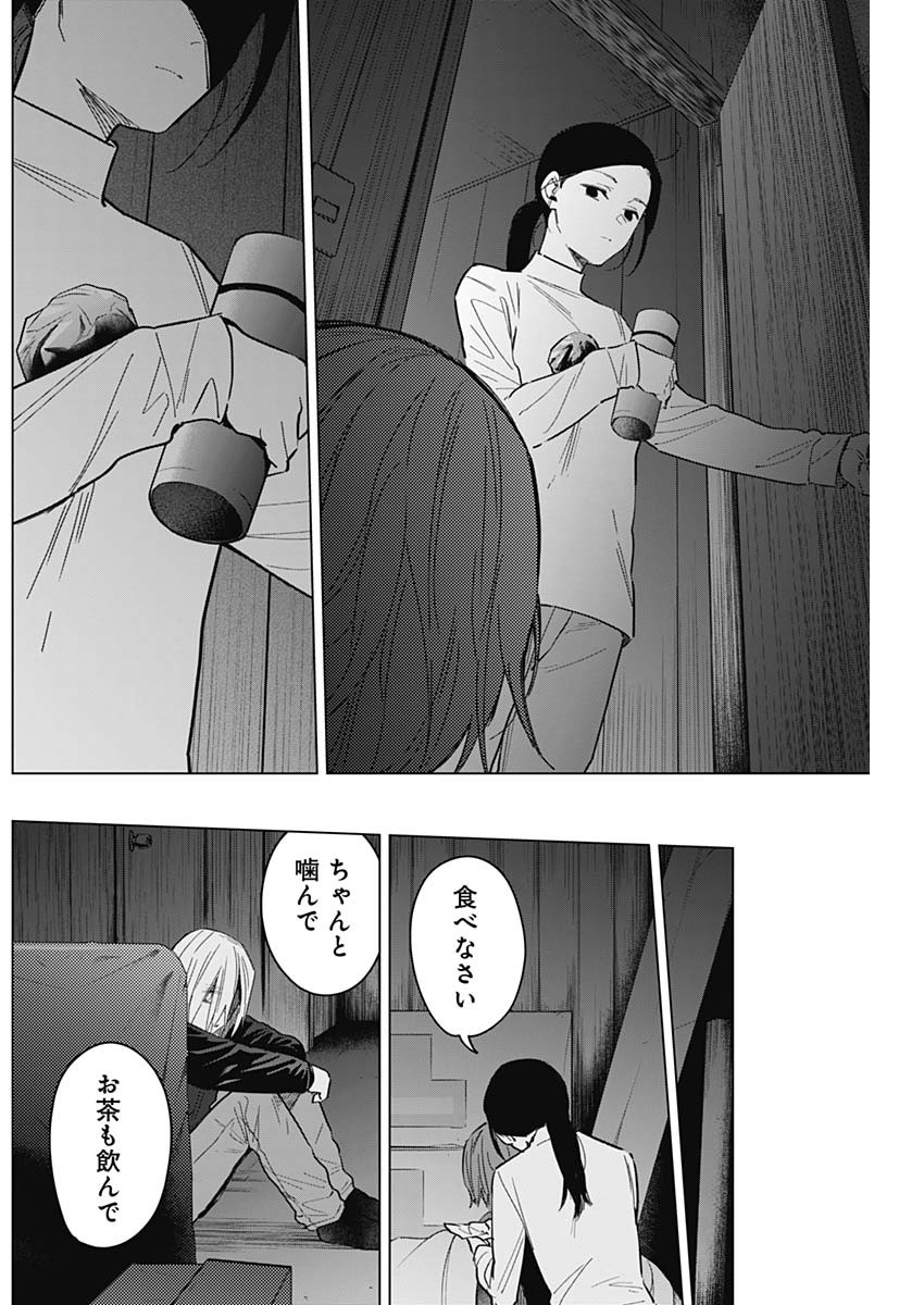 少年のアビス - raw - 第168話 - https://jpee.aabb.to/JPEE/133899/xfpcf5om0uh.jpg