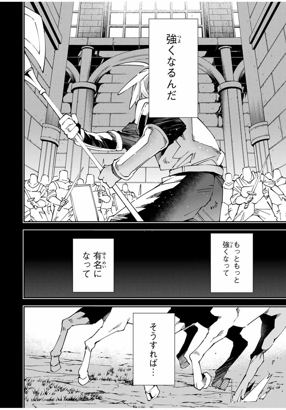 転生貴族 鑑定スキルで成り上がる ～弱小領地を受け継いだので、優秀な人材を増やしていたら、最強領地になってた～ - raw - 第126話 - https://jpee.aabb.to/JPEE/133999/2vpvoz00hqe.jpg