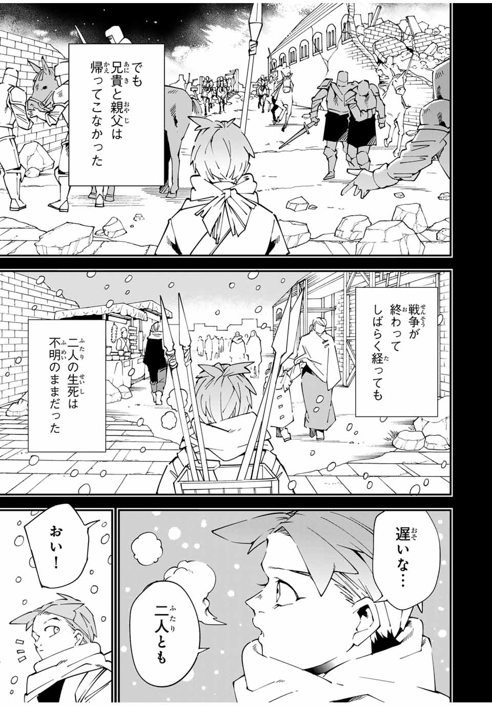 転生貴族 鑑定スキルで成り上がる ～弱小領地を受け継いだので、優秀な人材を増やしていたら、最強領地になってた～ - raw - 第126話 - https://jpee.aabb.to/JPEE/133999/e1l3qrs4lpg.jpg