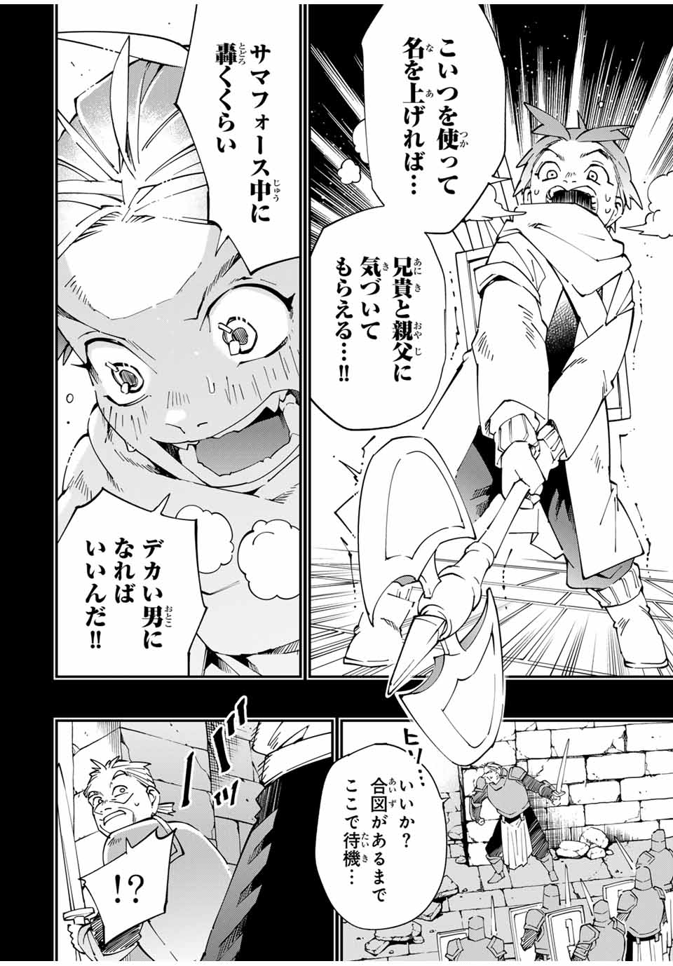 転生貴族 鑑定スキルで成り上がる ～弱小領地を受け継いだので、優秀な人材を増やしていたら、最強領地になってた～ - raw - 第126話 - https://jpee.aabb.to/JPEE/133999/fhmpaoi2fk5.jpg