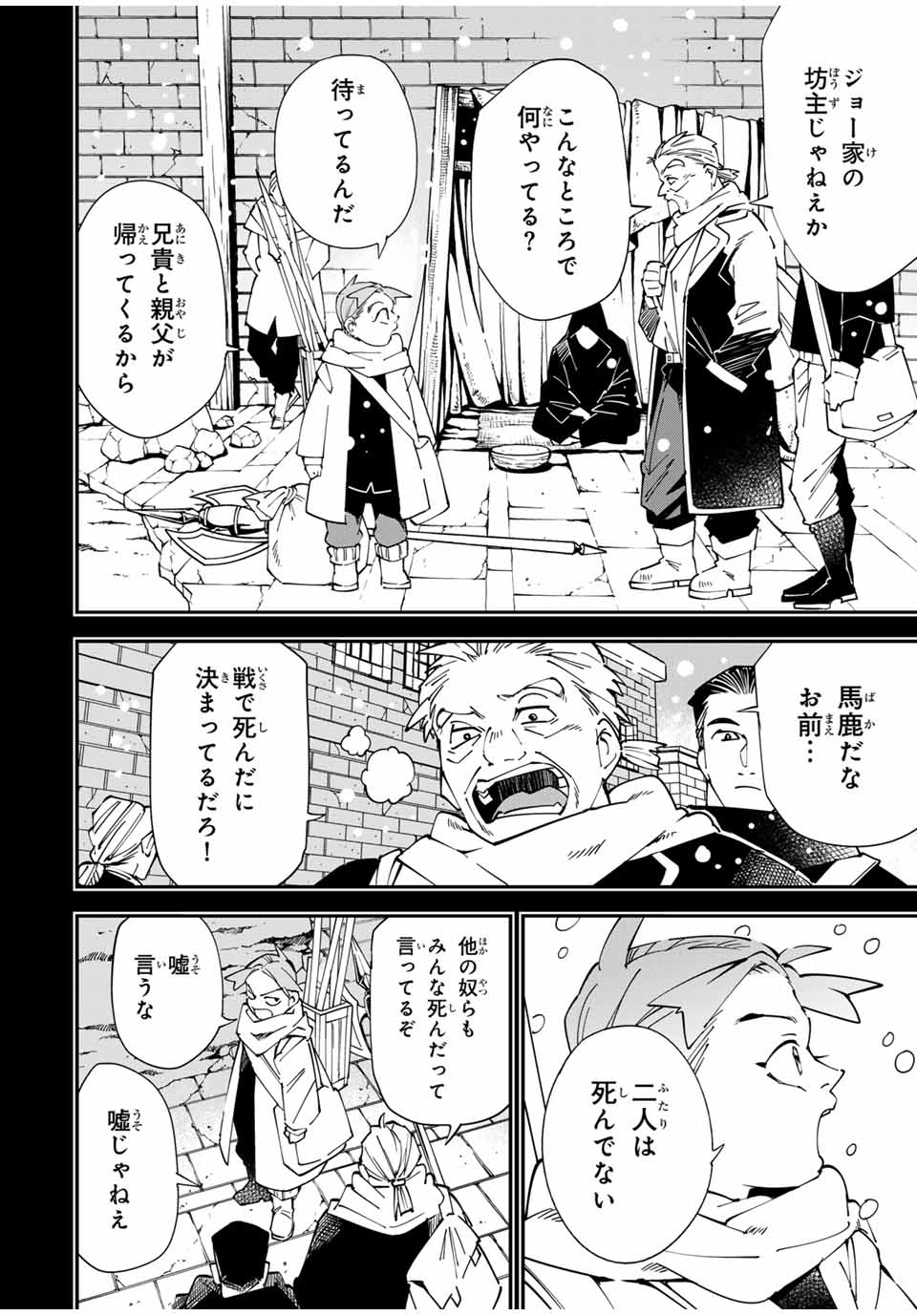 転生貴族 鑑定スキルで成り上がる ～弱小領地を受け継いだので、優秀な人材を増やしていたら、最強領地になってた～ - raw - 第126話 - https://jpee.aabb.to/JPEE/133999/mpvcvoqenqv.jpg