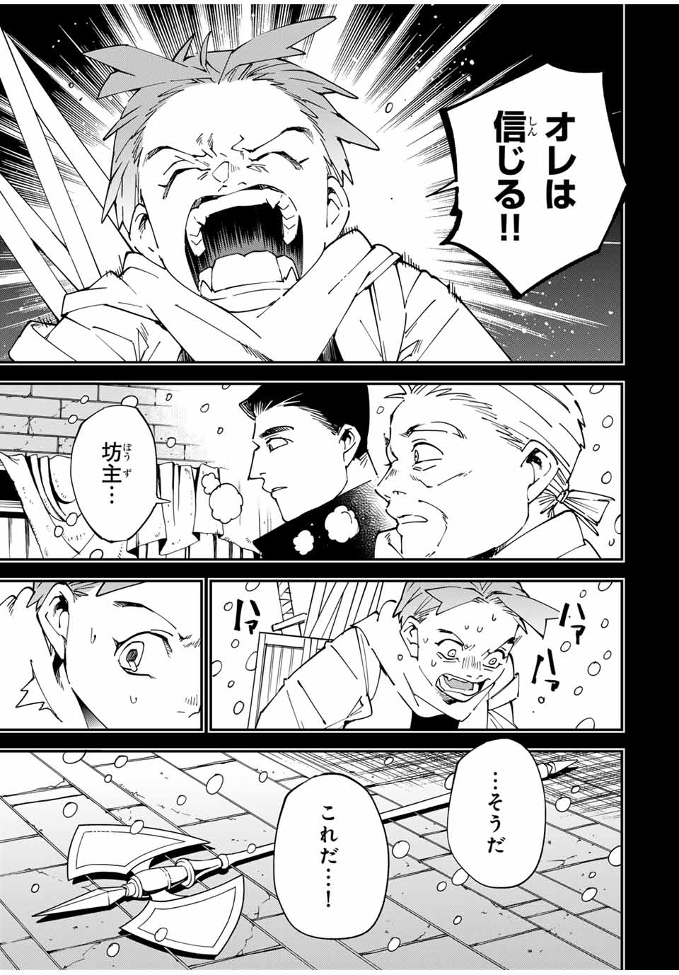転生貴族 鑑定スキルで成り上がる ～弱小領地を受け継いだので、優秀な人材を増やしていたら、最強領地になってた～ - raw - 第126話 - https://jpee.aabb.to/JPEE/133999/mx2ti1kugg2.jpg